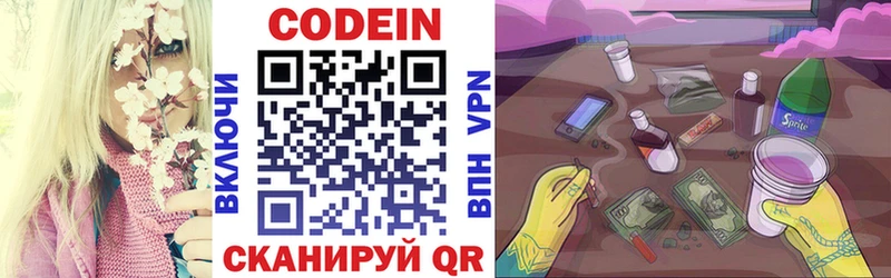 Codein напиток Lean (лин)  купить наркоту  Джанкой 